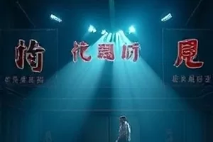 雾港疑云剧集横版封面，雨夜码头蓝灰色调