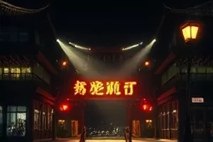 午夜列车员剧集横版封面，夜行列车车窗反光
